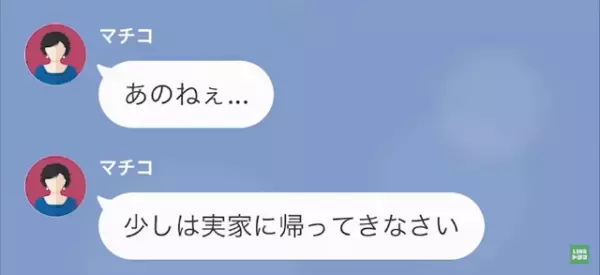 彼氏「子どもできちゃって…」私「…誰と！？」突然の浮気告白に驚愕…しかし→母親「詰めが甘いわね」母親登場で場面が一変…！？