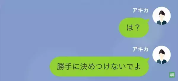 彼氏「子どもできちゃって…」私「…誰と！？」突然の浮気告白に驚愕…しかし→母親「詰めが甘いわね」母親登場で場面が一変…！？