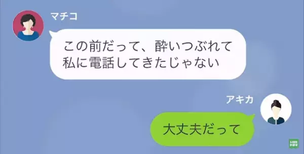 彼氏「子どもできちゃって…」私「…誰と！？」突然の浮気告白に驚愕…しかし→母親「詰めが甘いわね」母親登場で場面が一変…！？