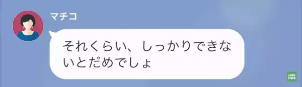 母「家に帰ってきなさい」「忙しいから無理」”過干渉な母”にうんざり…→我慢の限界で母に【ある言葉】を放つ！？