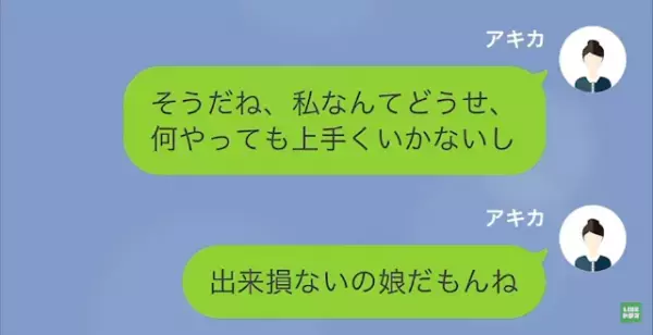 母「家に帰ってきなさい」「忙しいから無理」”過干渉な母”にうんざり…→我慢の限界で母に【ある言葉】を放つ！？