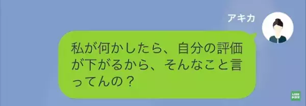 母「家に帰ってきなさい」「忙しいから無理」”過干渉な母”にうんざり…→我慢の限界で母に【ある言葉】を放つ！？