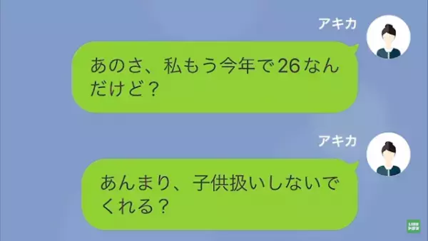 母「家に帰ってきなさい」「忙しいから無理」”過干渉な母”にうんざり…→我慢の限界で母に【ある言葉】を放つ！？