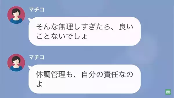 母「家に帰ってきなさい」「忙しいから無理」”過干渉な母”にうんざり…→我慢の限界で母に【ある言葉】を放つ！？