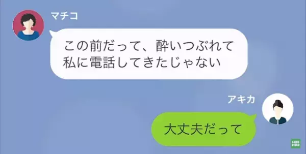 母「家に帰ってきなさい」「忙しいから無理」”過干渉な母”にうんざり…→我慢の限界で母に【ある言葉】を放つ！？