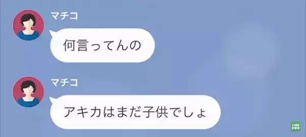 母「家に帰ってきなさい」「忙しいから無理」”過干渉な母”にうんざり…→我慢の限界で母に【ある言葉】を放つ！？
