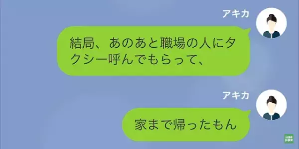 母「家に帰ってきなさい」「忙しいから無理」”過干渉な母”にうんざり…→我慢の限界で母に【ある言葉】を放つ！？