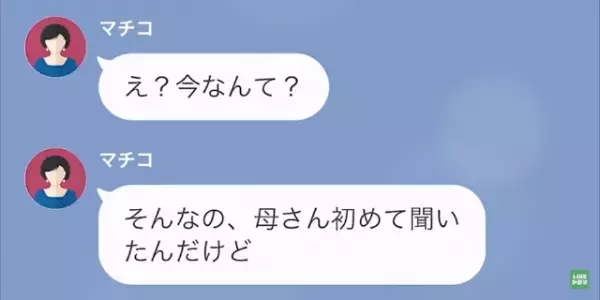 娘「私のこと見下してるんでしょ？」母「…今何て？」家に帰らない娘に一喝…娘も反撃するも→強かな母の姿に感謝することに…！？