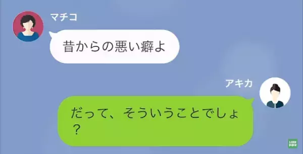 娘「私のこと見下してるんでしょ？」母「…今何て？」家に帰らない娘に一喝…娘も反撃するも→強かな母の姿に感謝することに…！？