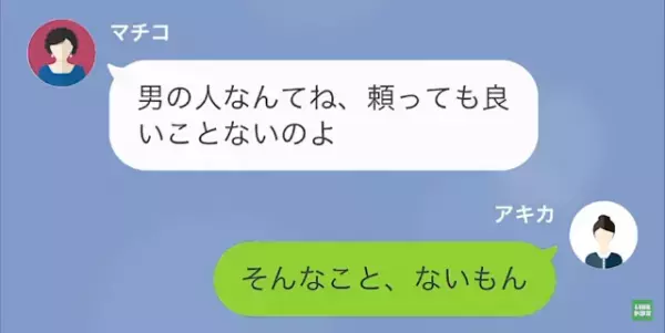 娘「私のこと見下してるんでしょ？」母「…今何て？」家に帰らない娘に一喝…娘も反撃するも→強かな母の姿に感謝することに…！？