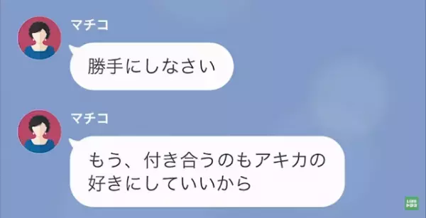 娘「私のこと見下してるんでしょ？」母「…今何て？」家に帰らない娘に一喝…娘も反撃するも→強かな母の姿に感謝することに…！？