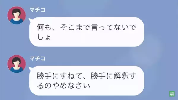 娘「私のこと見下してるんでしょ？」母「…今何て？」家に帰らない娘に一喝…娘も反撃するも→強かな母の姿に感謝することに…！？