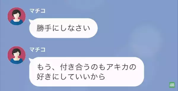娘「私に関心ないの？」母「勝手にしなさい」母に見下されていると思いこむ娘…→しかし、ある”事件”で母に感謝…