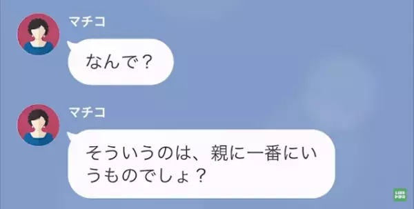 娘「私に関心ないの？」母「勝手にしなさい」母に見下されていると思いこむ娘…→しかし、ある”事件”で母に感謝…