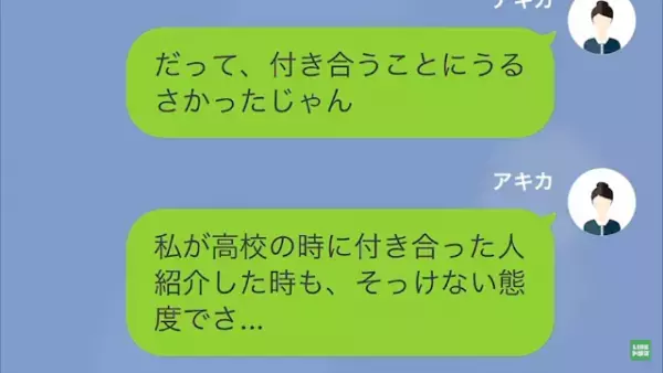 娘「私に関心ないの？」母「勝手にしなさい」母に見下されていると思いこむ娘…→しかし、ある”事件”で母に感謝…