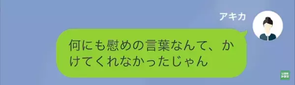 娘「私に関心ないの？」母「勝手にしなさい」母に見下されていると思いこむ娘…→しかし、ある”事件”で母に感謝…