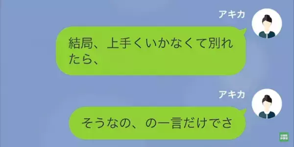 娘「私に関心ないの？」母「勝手にしなさい」母に見下されていると思いこむ娘…→しかし、ある”事件”で母に感謝…
