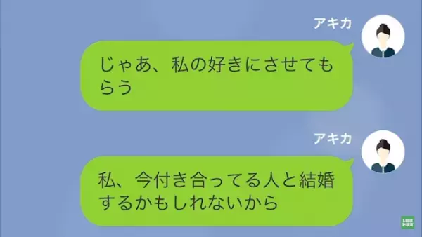 娘「私に関心ないの？」母「勝手にしなさい」母に見下されていると思いこむ娘…→しかし、ある”事件”で母に感謝…