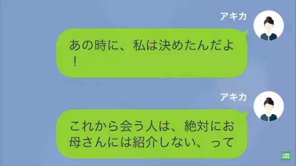 娘「私に関心ないの？」母「勝手にしなさい」母に見下されていると思いこむ娘…→しかし、ある”事件”で母に感謝…
