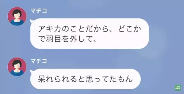 娘「私に関心ないの？」母「勝手にしなさい」母に見下されていると思いこむ娘…→しかし、ある”事件”で母に感謝…
