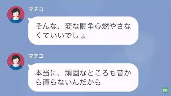 娘「お母さんには何も言わない」母「…えっ」母に見下されていると思いこむ娘…→しかし、ある”事件”で母に感謝…