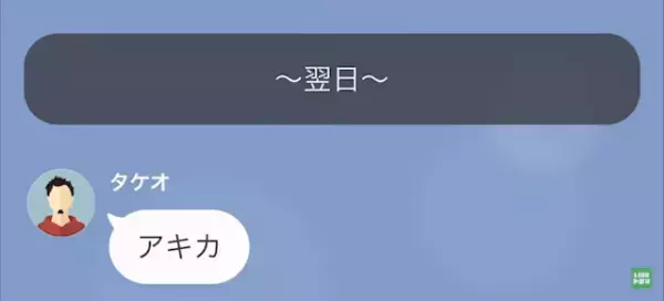 娘「お母さんには何も言わない」母「…えっ」母に見下されていると思いこむ娘…→しかし、ある”事件”で母に感謝…