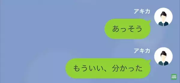 娘「お母さんには何も言わない」母「…えっ」母に見下されていると思いこむ娘…→しかし、ある”事件”で母に感謝…