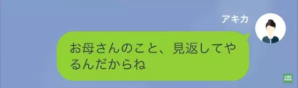 娘「お母さんには何も言わない」母「…えっ」母に見下されていると思いこむ娘…→しかし、ある”事件”で母に感謝…