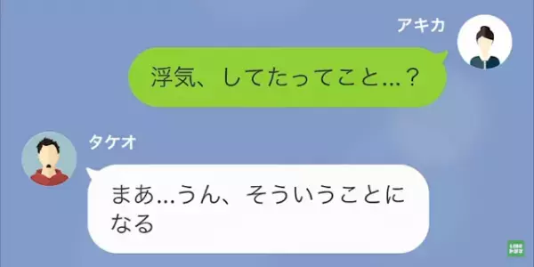 彼氏「別の人と子どもできちゃったから別れよ」彼女「…は？」”浮気彼氏”からの突然の報告…→この後、母がしていた”粋な計らい”に拍手…！