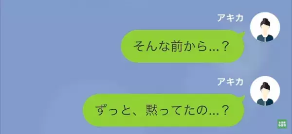 娘「あんまり子ども扱いしないで…」母「何言ってんの？」母に見下されていると思いこむ娘…→しかし、ある”事件”で母に感謝…！