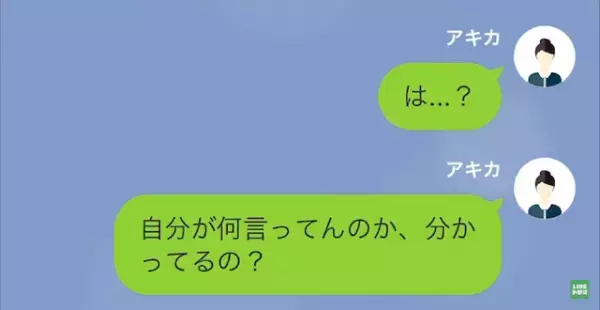 娘「あんまり子ども扱いしないで…」母「何言ってんの？」母に見下されていると思いこむ娘…→しかし、ある”事件”で母に感謝…！