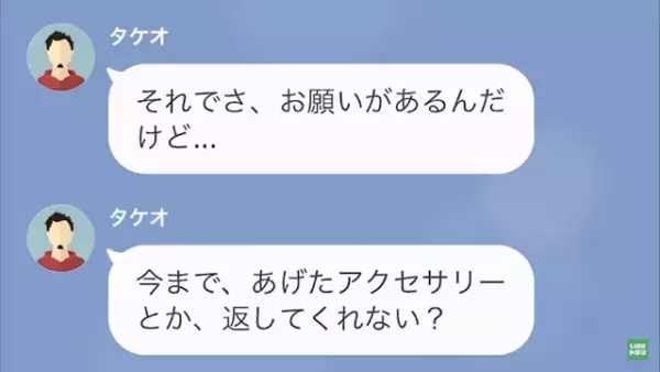 娘「あんまり子ども扱いしないで…」母「何言ってんの？」母に見下されていると思いこむ娘…→しかし、ある”事件”で母に感謝…！