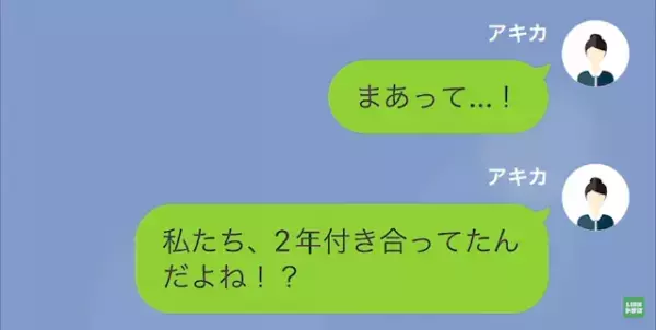 娘「あんまり子ども扱いしないで…」母「何言ってんの？」母に見下されていると思いこむ娘…→しかし、ある”事件”で母に感謝…！