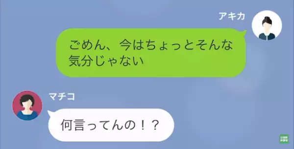 娘「もう26なんだけど？」母「何言ってんの」母に見下されていると思いこむ娘…→しかし、ある”事件”で母に感謝…