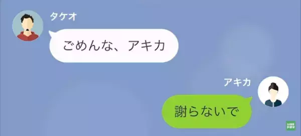 娘「もう26なんだけど？」母「何言ってんの」母に見下されていると思いこむ娘…→しかし、ある”事件”で母に感謝…