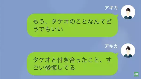 娘「もう26なんだけど？」母「何言ってんの」母に見下されていると思いこむ娘…→しかし、ある”事件”で母に感謝…