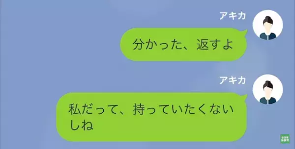 娘「もう26なんだけど？」母「何言ってんの」母に見下されていると思いこむ娘…→しかし、ある”事件”で母に感謝…