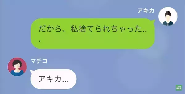 娘「もう26なんだけど？」母「何言ってんの」母に見下されていると思いこむ娘…→しかし、ある”事件”で母に感謝…