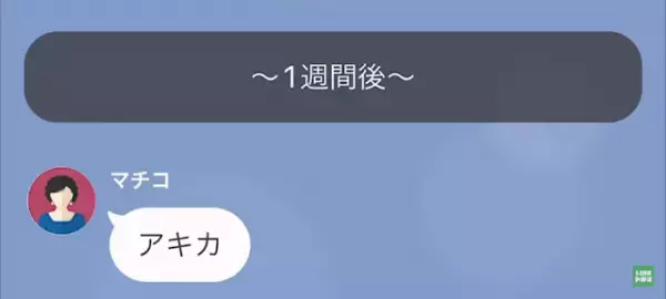 娘「もう26なんだけど？」母「何言ってんの」母に見下されていると思いこむ娘…→しかし、ある”事件”で母に感謝…