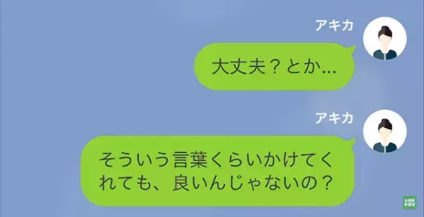 娘「もう26なんだけど？」母「何言ってんの」母に見下されていると思いこむ娘…→しかし、ある”事件”で母に感謝…