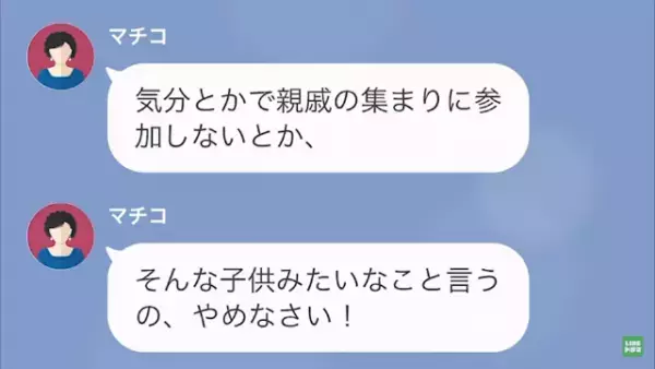 娘「もう26なんだけど？」母「何言ってんの」母に見下されていると思いこむ娘…→しかし、ある”事件”で母に感謝…