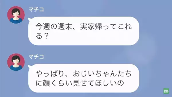 娘「もう26なんだけど？」母「何言ってんの」母に見下されていると思いこむ娘…→しかし、ある”事件”で母に感謝…