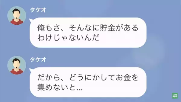 娘「もう26なんだけど？」母「何言ってんの」母に見下されていると思いこむ娘…→しかし、ある”事件”で母に感謝…