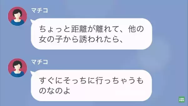 ＜母親が救世主…！？＞私「浮気された…」母「お人よしなんだから」母の”衝撃の救出劇”に拍手…！