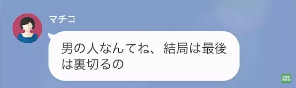 ＜母親が救世主…！？＞私「浮気された…」母「お人よしなんだから」母の”衝撃の救出劇”に拍手…！