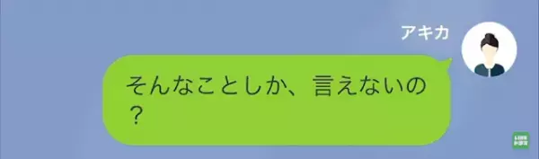 ＜母親が救世主…！？＞私「浮気された…」母「お人よしなんだから」母の”衝撃の救出劇”に拍手…！