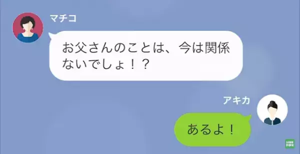 ＜母親が救世主…！？＞私「浮気された…」母「お人よしなんだから」母の”衝撃の救出劇”に拍手…！