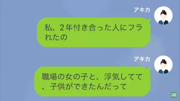＜母親が救世主…！？＞私「浮気された…」母「お人よしなんだから」母の”衝撃の救出劇”に拍手…！