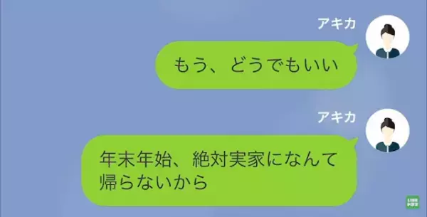 ＜母親が救世主…！？＞私「浮気された…」母「お人よしなんだから」母の”衝撃の救出劇”に拍手…！