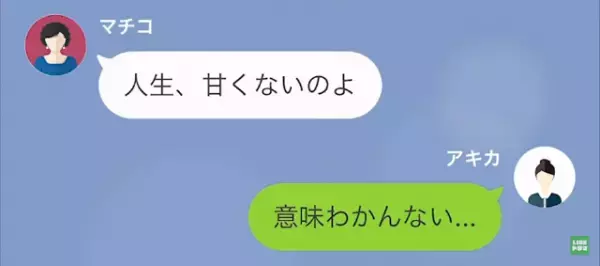 ＜母親が救世主…！？＞私「浮気された…」母「お人よしなんだから」母の”衝撃の救出劇”に拍手…！